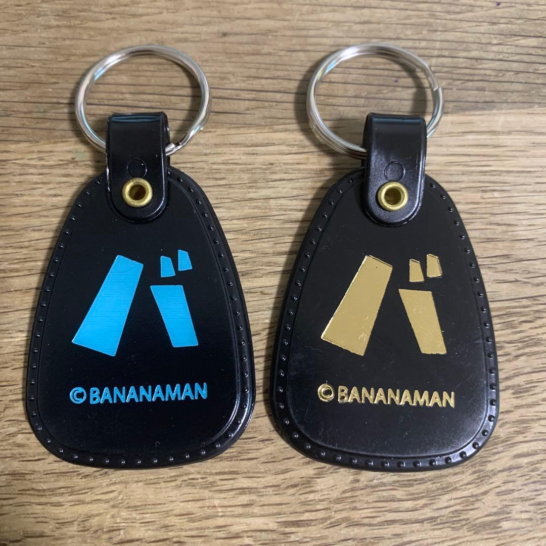 バナナマン　ポップアップストア2025限定　キーホルダー