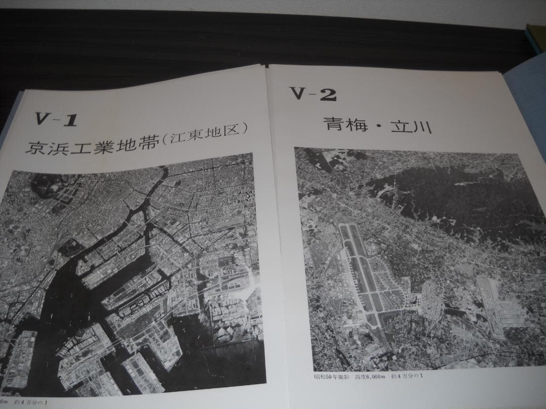 ●稀少古書！●[ 地理教材のための地形図集成 ]≪東京法令出版・刊≫