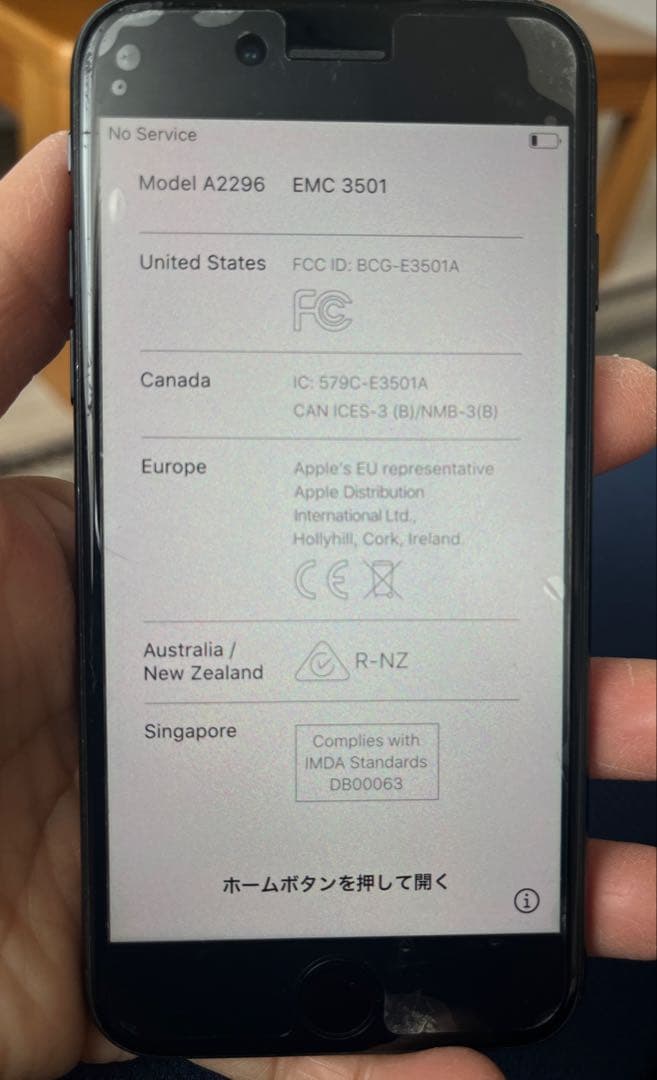 Apple iPhone se 第二世代 ブラック