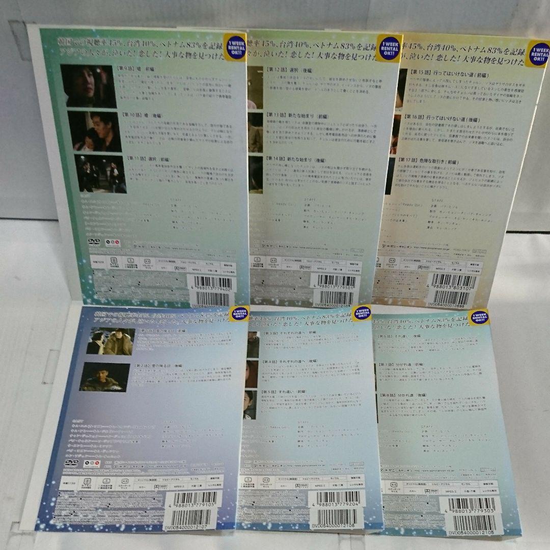 ガラスの靴 DVD全14巻セット