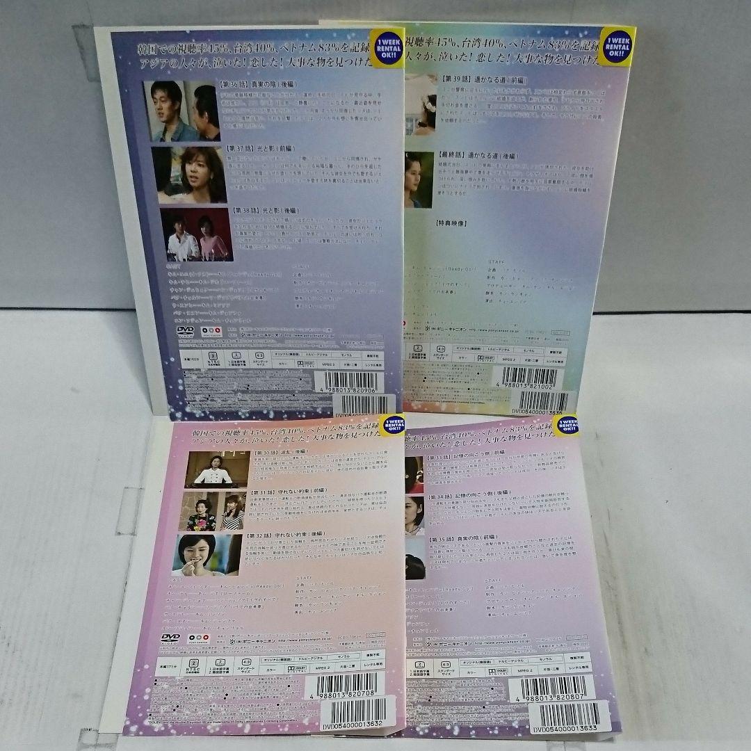 ガラスの靴 DVD全14巻セット