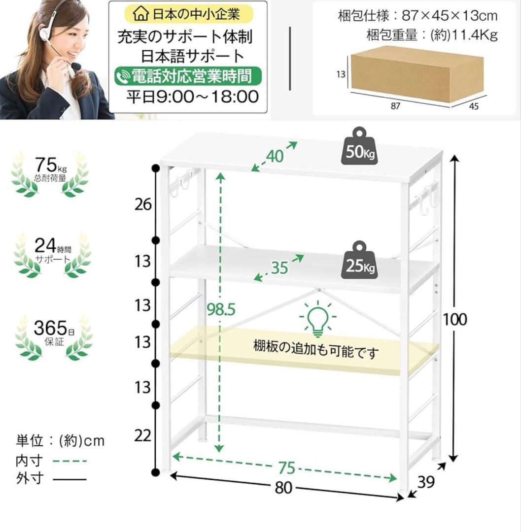 ホワイトキッチンラック 80x40x100cm