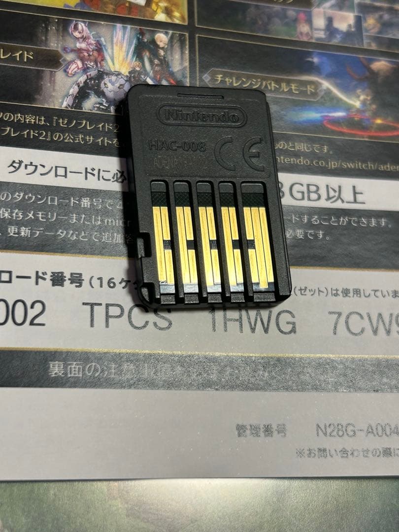 ゼノブレイド 3点セット ディフィニティブ・エディション 2 黄金の国イーラ