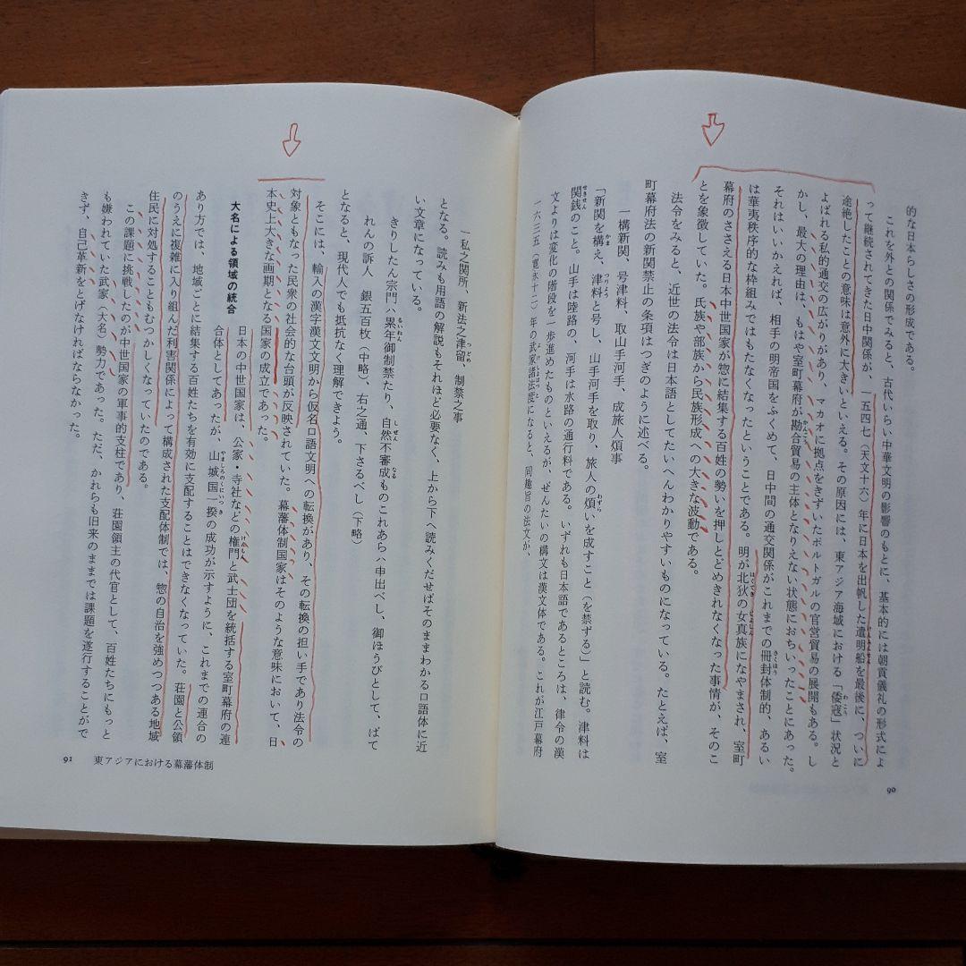 日本の近世　全18巻セット