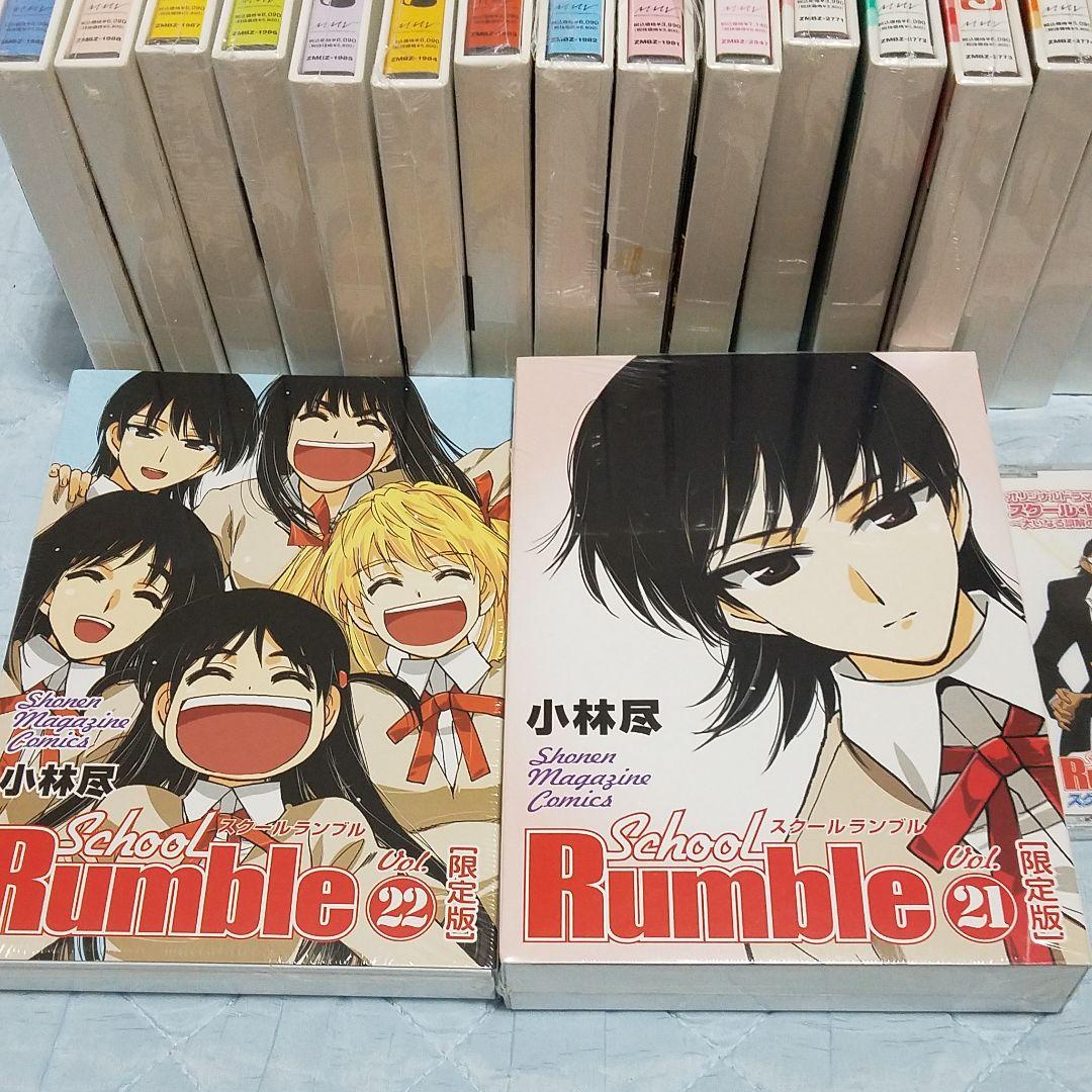 スクールランブル　DVD  初回版