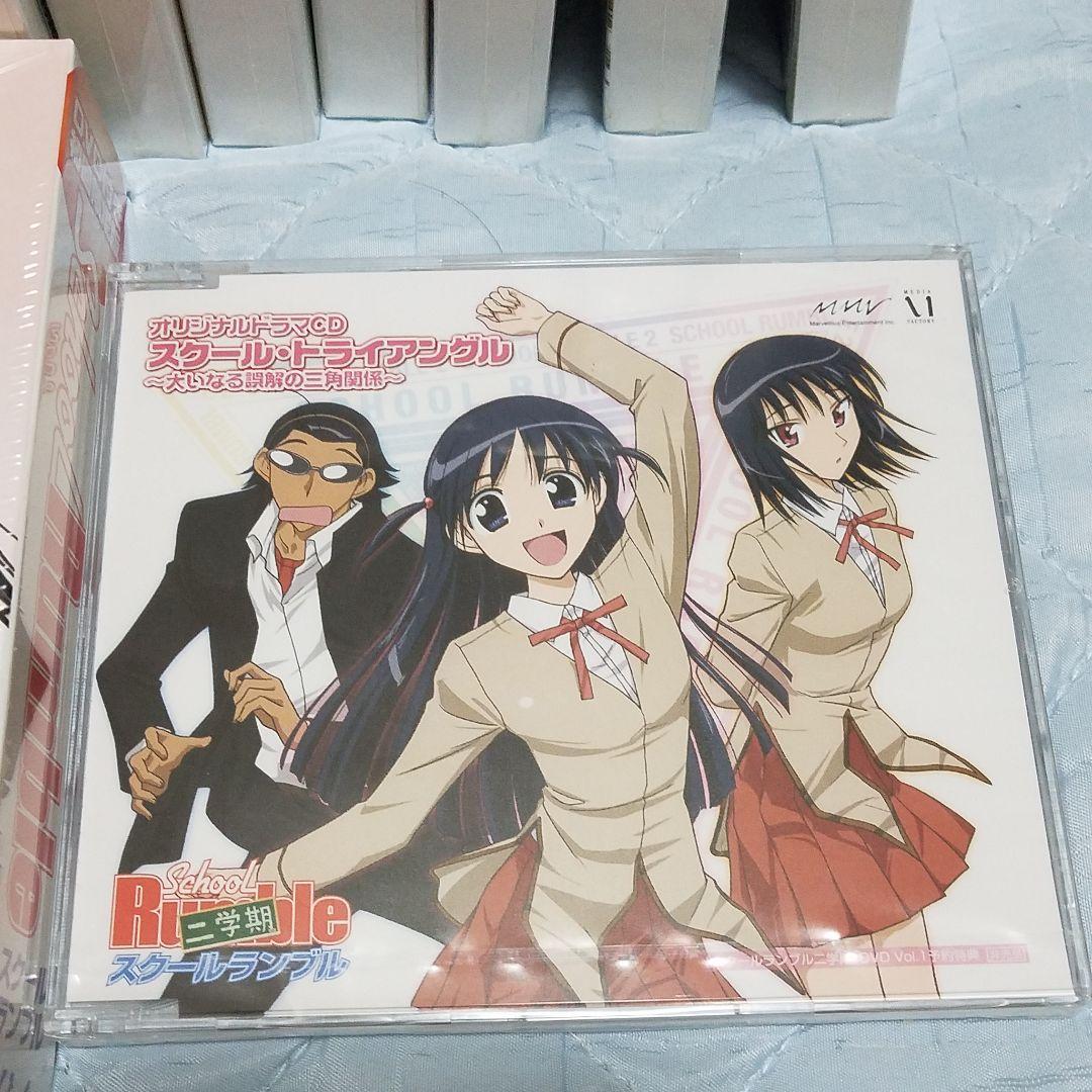 スクールランブル　DVD  初回版