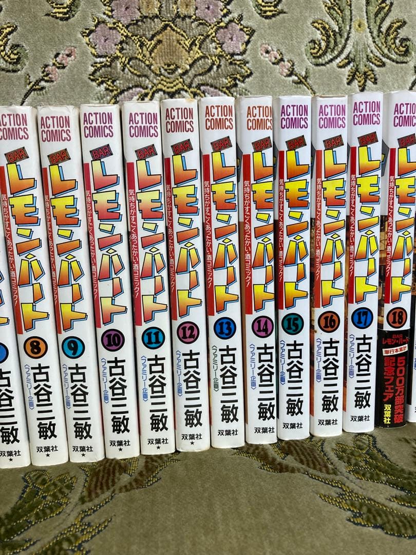 BARレモン・パート　古谷三敏（1巻〜34巻）