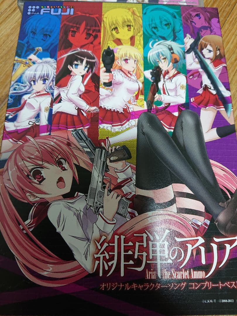 【希少・廃盤】緋弾のアリア CDコンプリートベスト＋キャラソン集 再生確認済