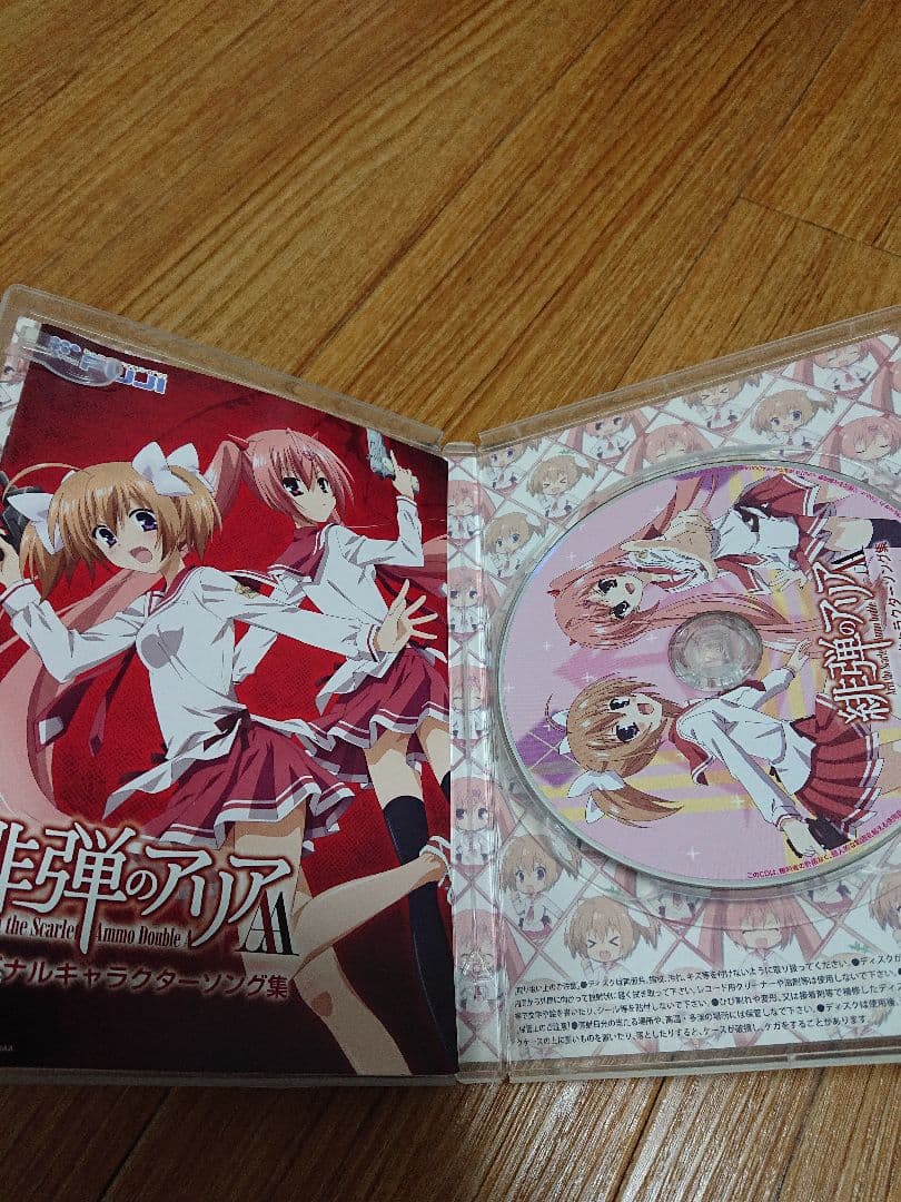 【希少・廃盤】緋弾のアリア CDコンプリートベスト＋キャラソン集 再生確認済