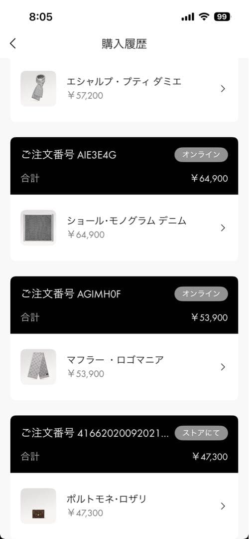 ルイヴィトンロゴマニアマフラー