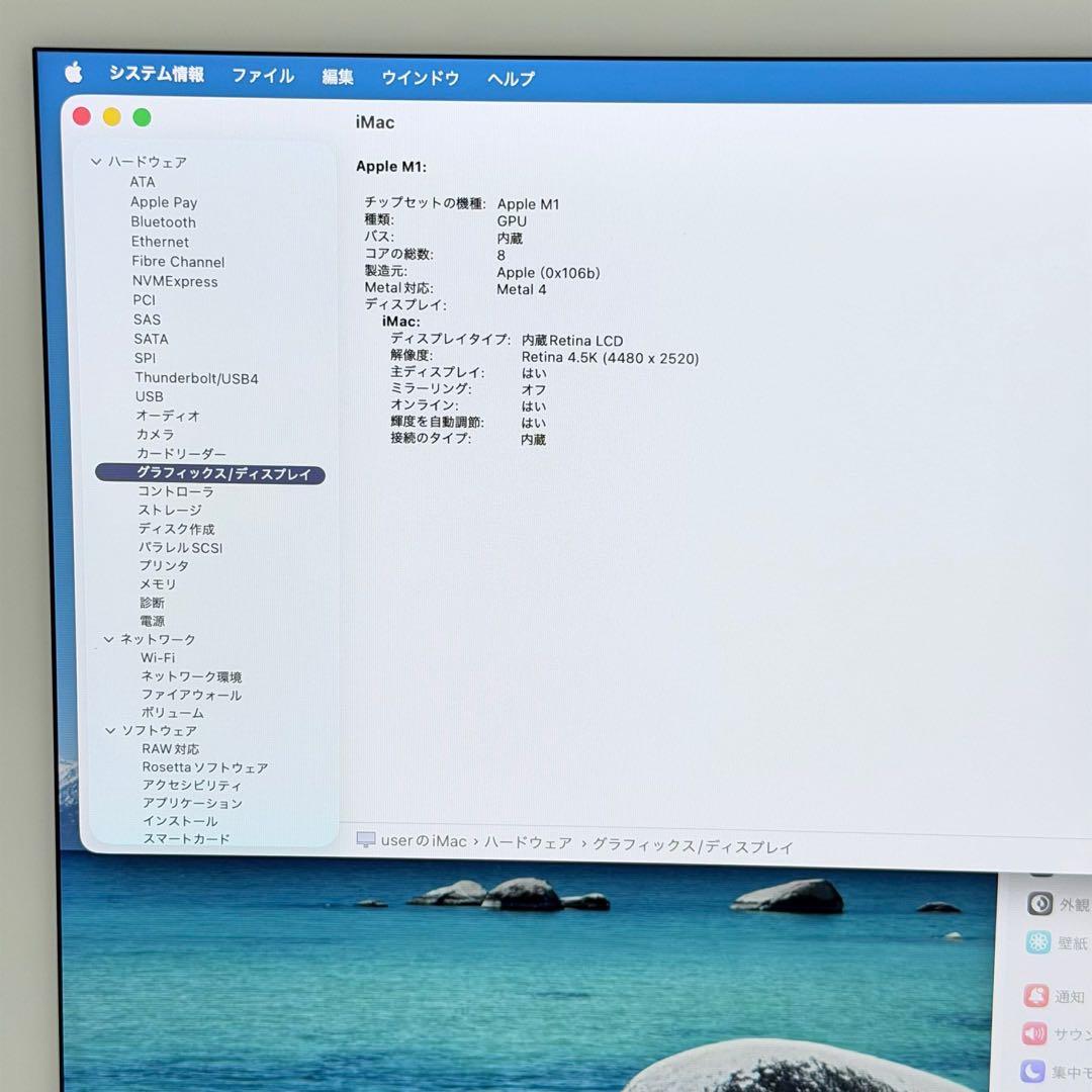 ジャンクiMac 24インチ M1 / RAM16GB / SSD 256GB
