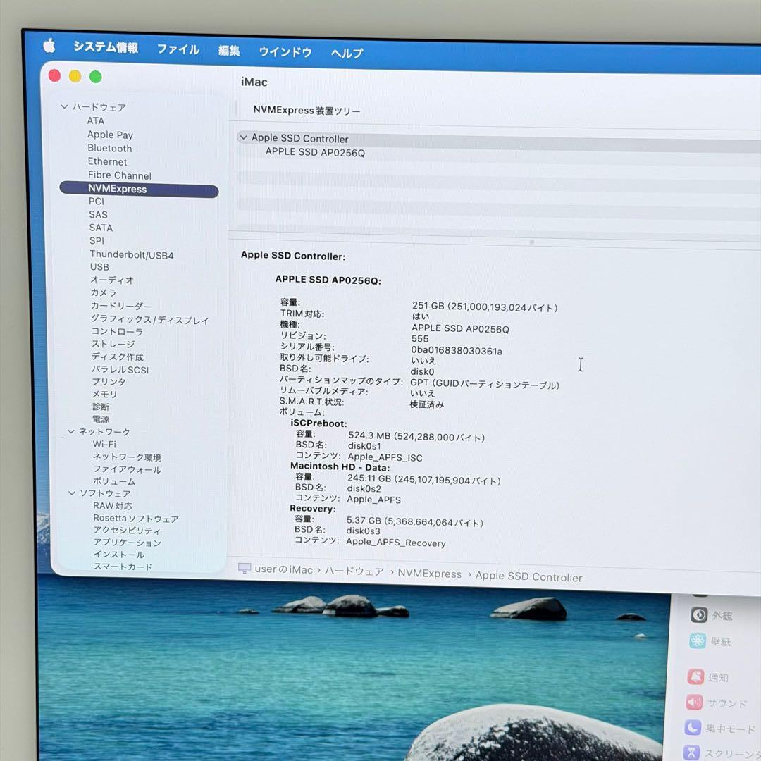 ジャンクiMac 24インチ M1 / RAM16GB / SSD 256GB