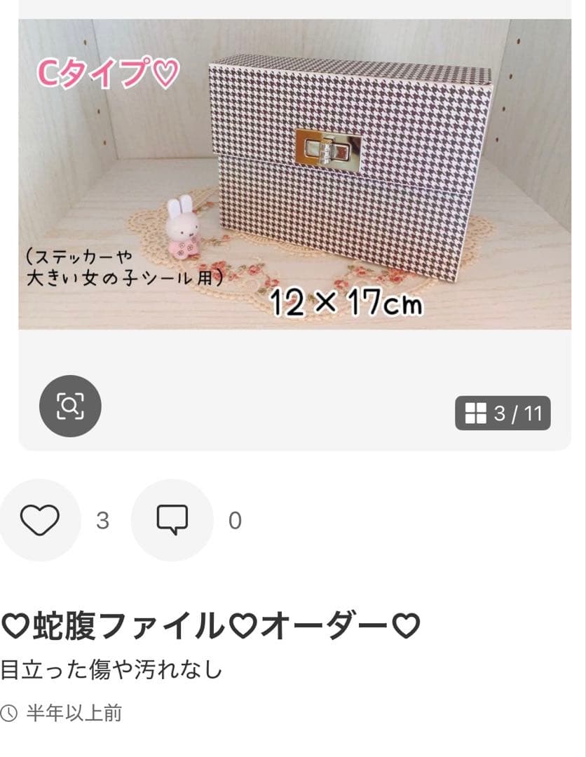 蛇腹ファイル♡平袋