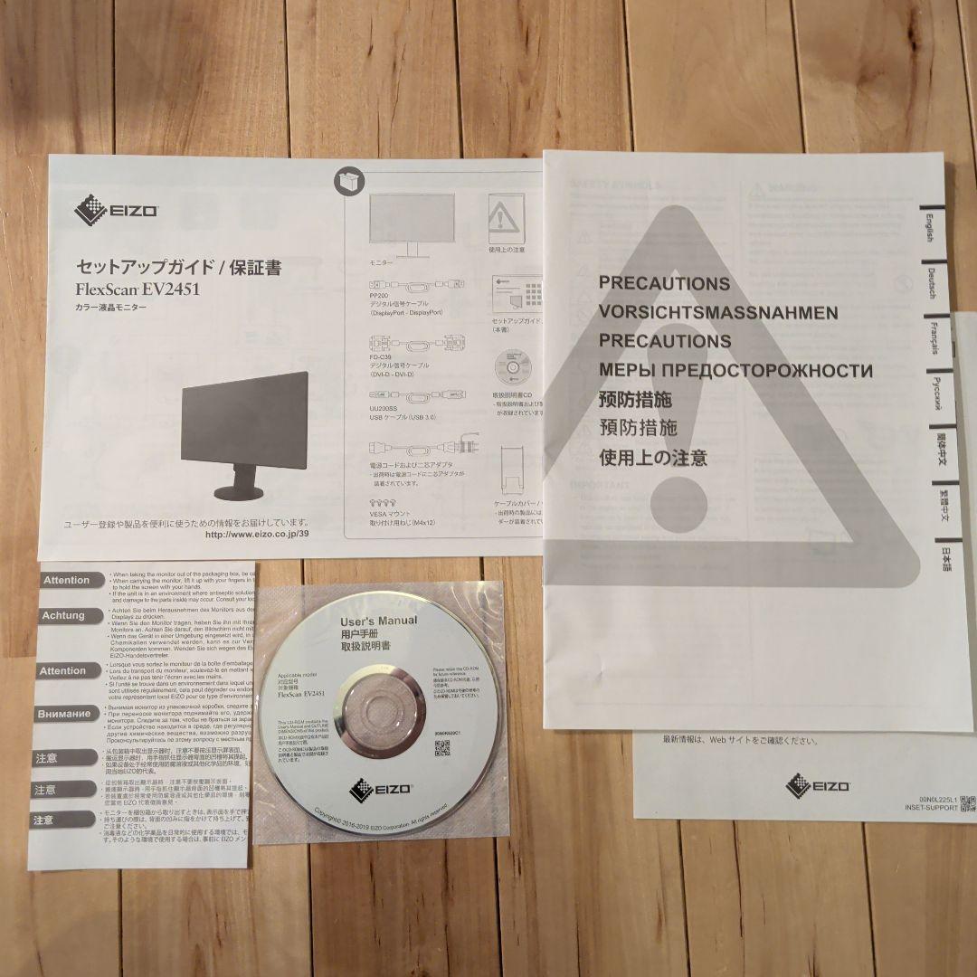 EIZO FlexScan EV2451 24（23.8）インチ モニター