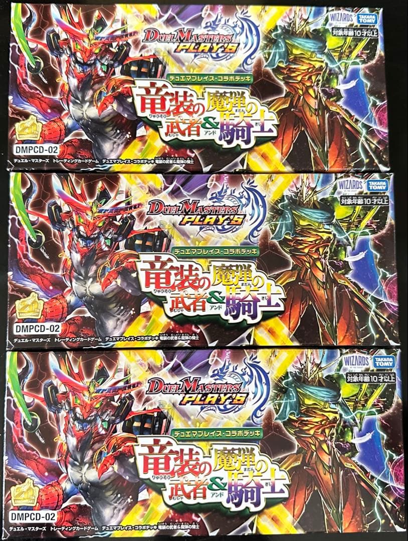 【未開封】デュエマプレイス・コラボデッキ竜装の武者& 魔弾の騎士 DMPCD02