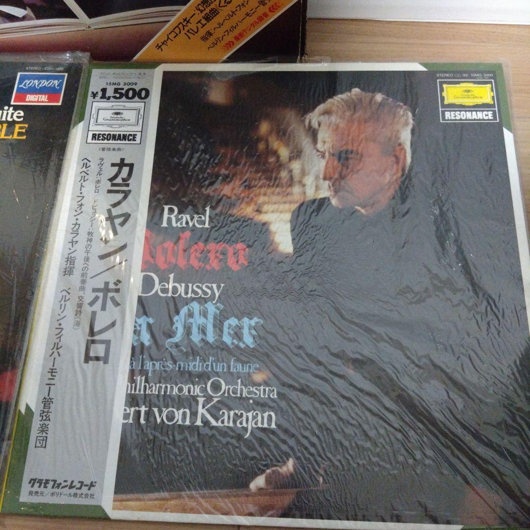ヘルベルト・フォン・カラヤン　アルバム　レコード