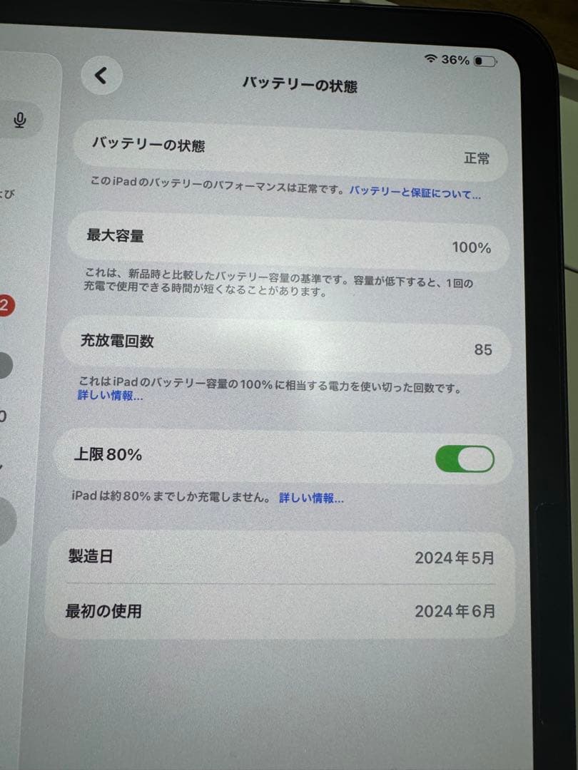 T*e様 iPad Pro 11インチ (M4) Wi-Fi 512GB スペー