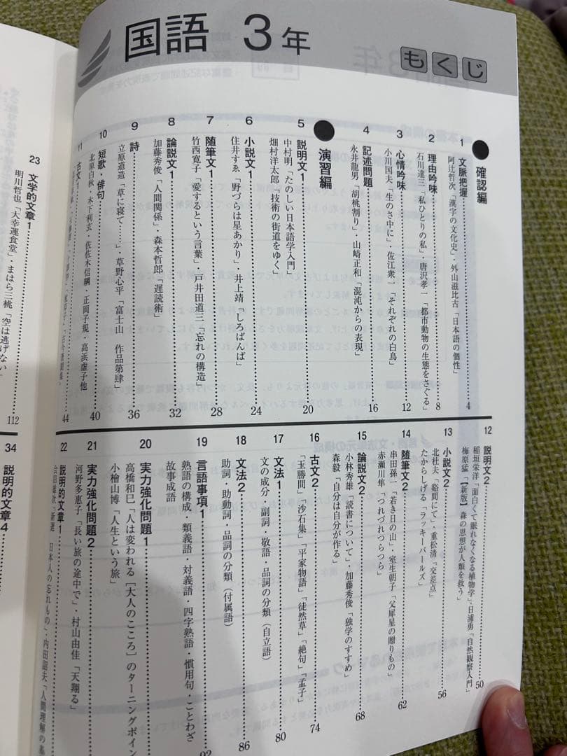 新品、未使用、解答付き新中学問題集発展編3年分早稲田アカデミー最上位クラス使用