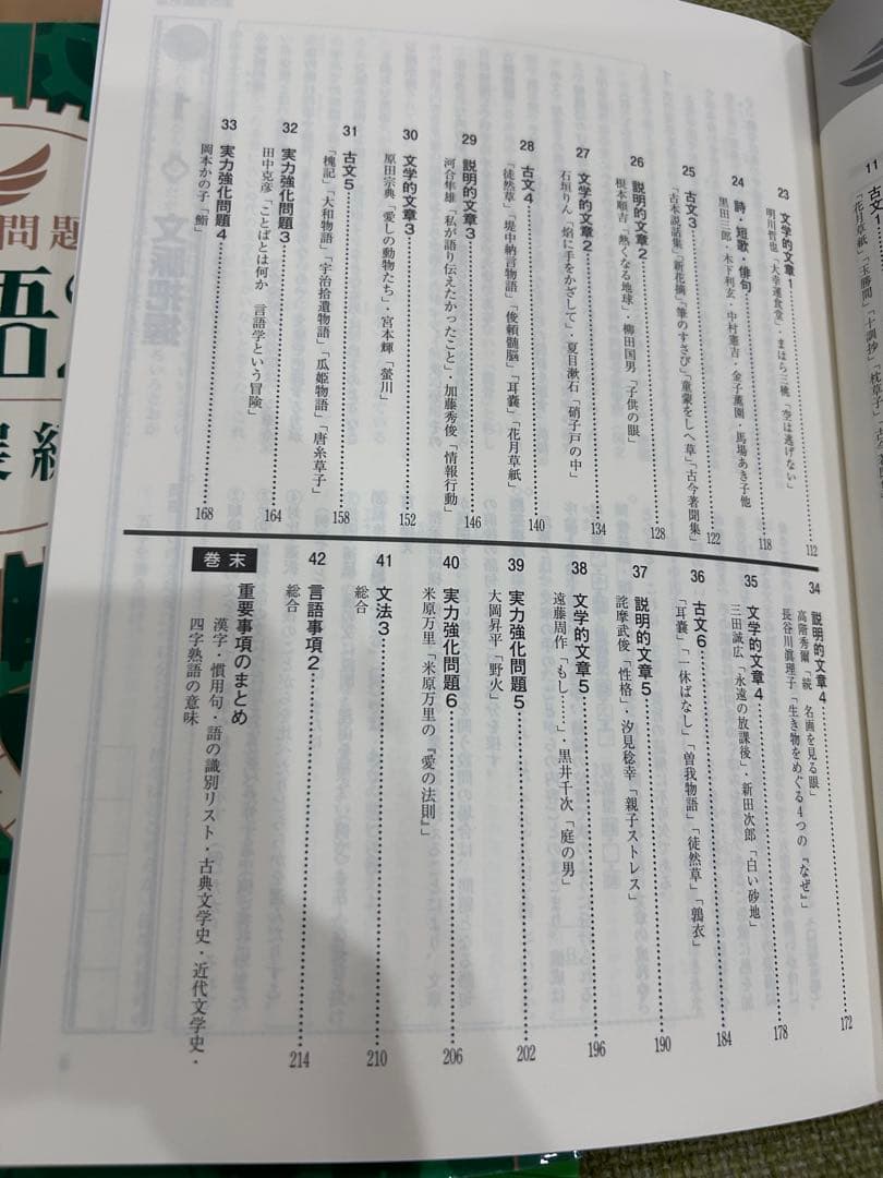 新品、未使用、解答付き新中学問題集発展編3年分早稲田アカデミー最上位クラス使用