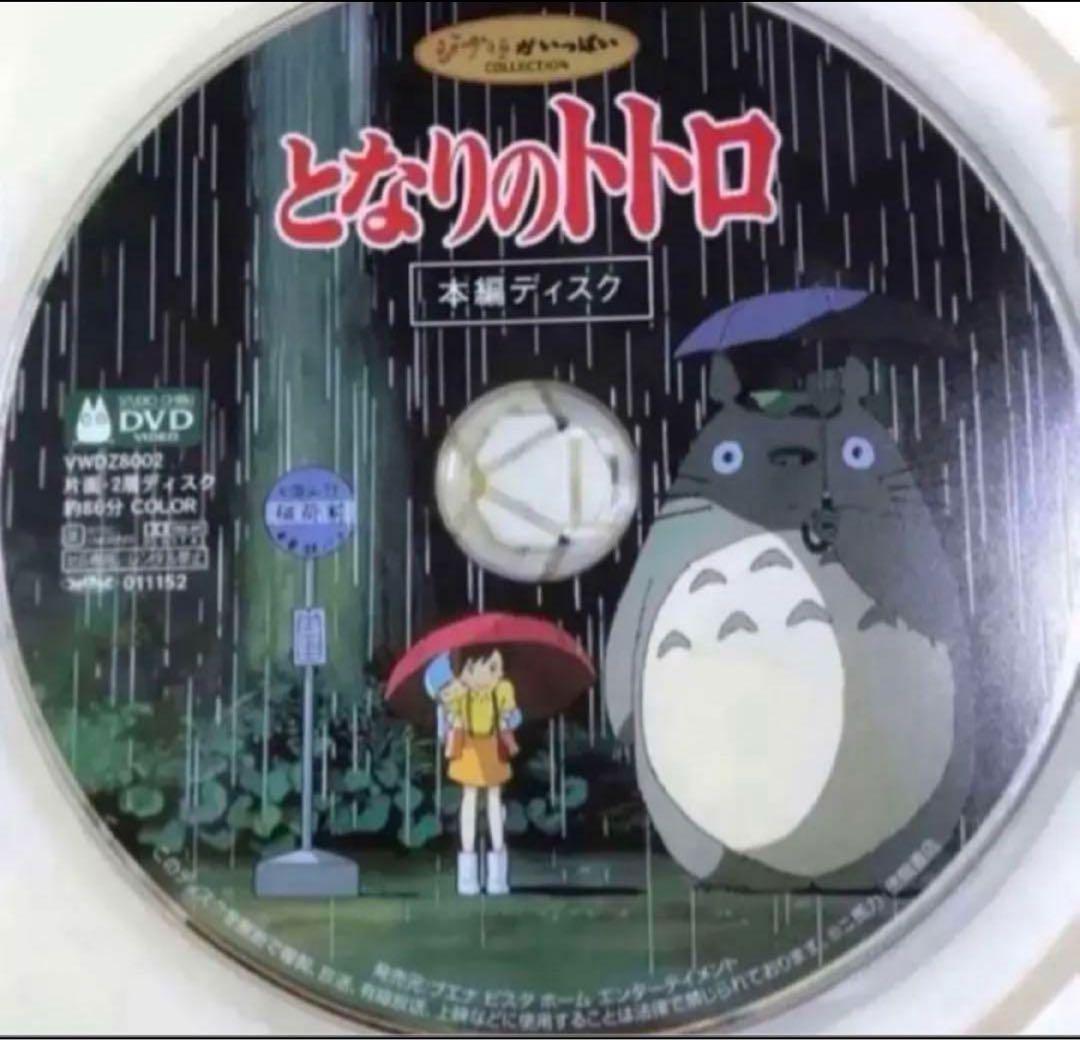 スタジオジブリ10作品のセット。全てDVDの本編ディスクです。即購入OKです。
