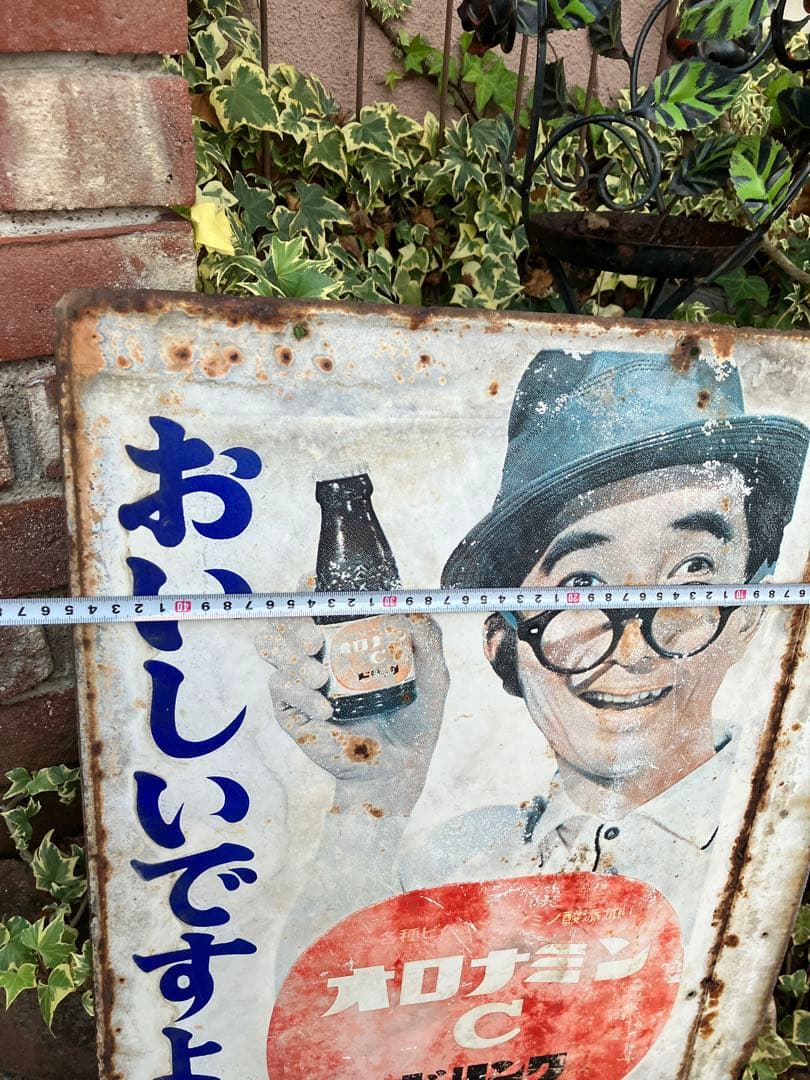 昭和レトロ　当時物　オロナミンC大村崑　看板