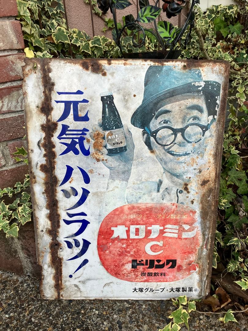 昭和レトロ　当時物　オロナミンC大村崑　看板