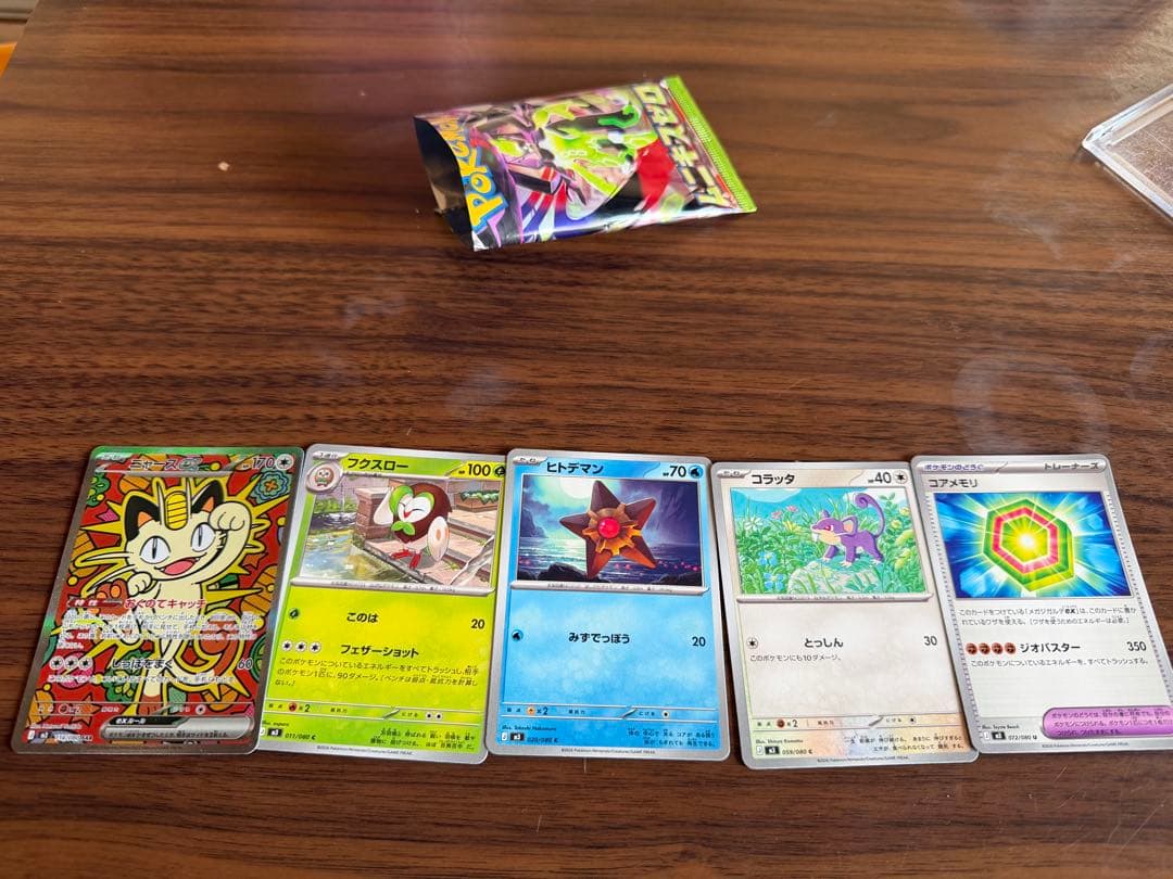 ポケモンカードニャースEX SAR 114/080