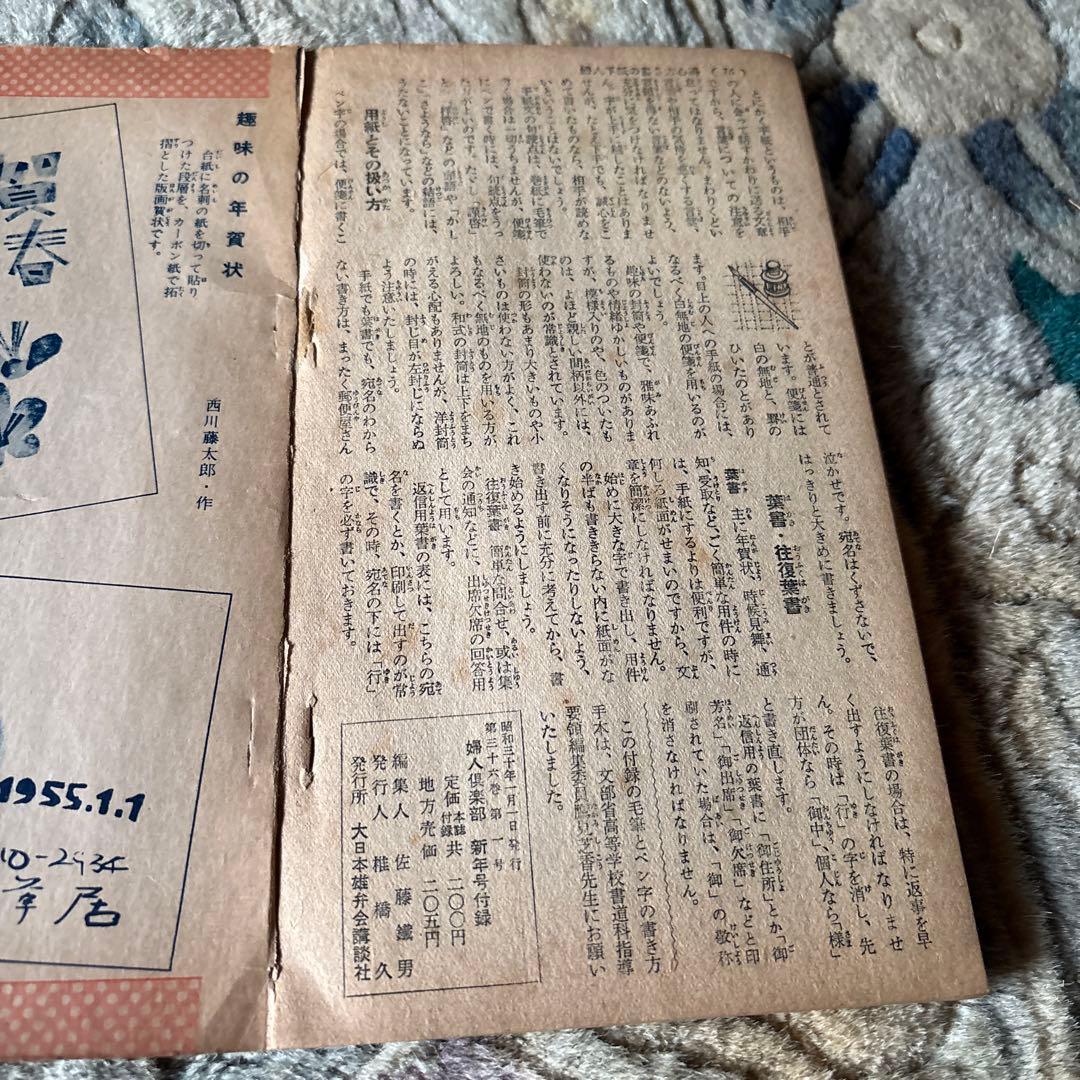 古書　ペン字　毛筆　贈答用語集　文例