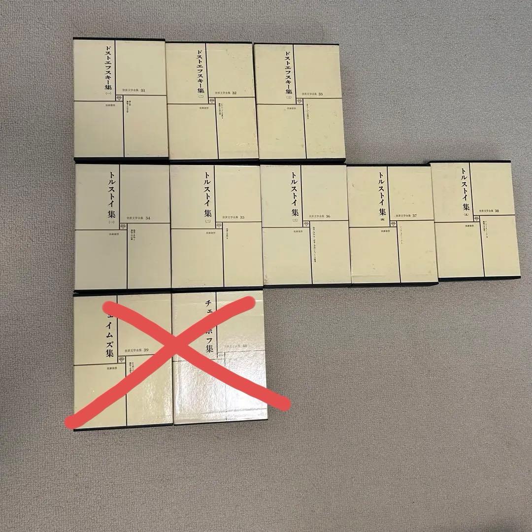 筑摩書房 世界文学全集 1〜38巻　文学　世界文学 38巻セット　中古本