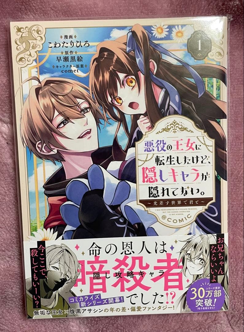 確認用 最新刊の方です
