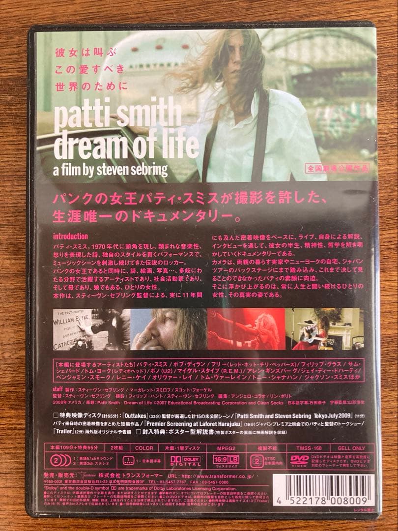 2枚組 パティ・スミス ドリーム・オブ・ライフ デラックス・エディション DVD