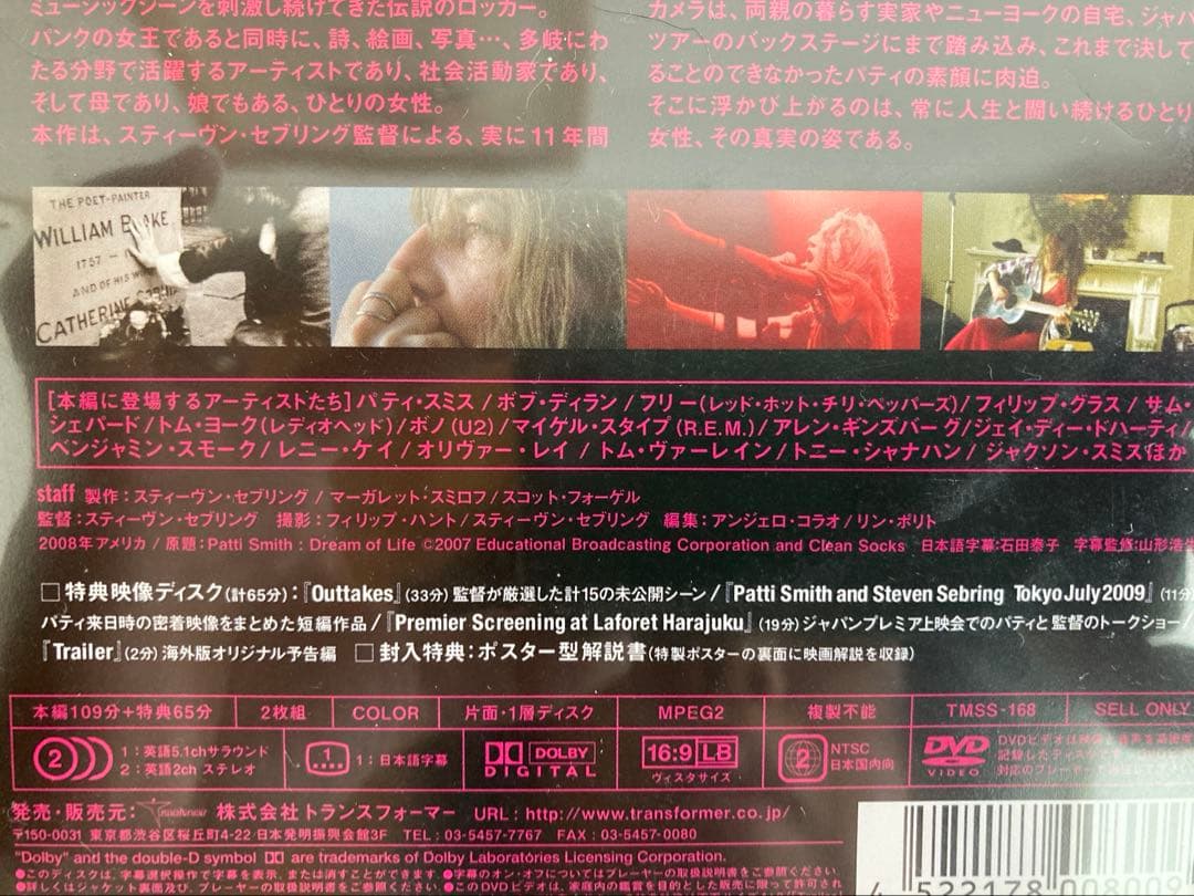 2枚組 パティ・スミス ドリーム・オブ・ライフ デラックス・エディション DVD