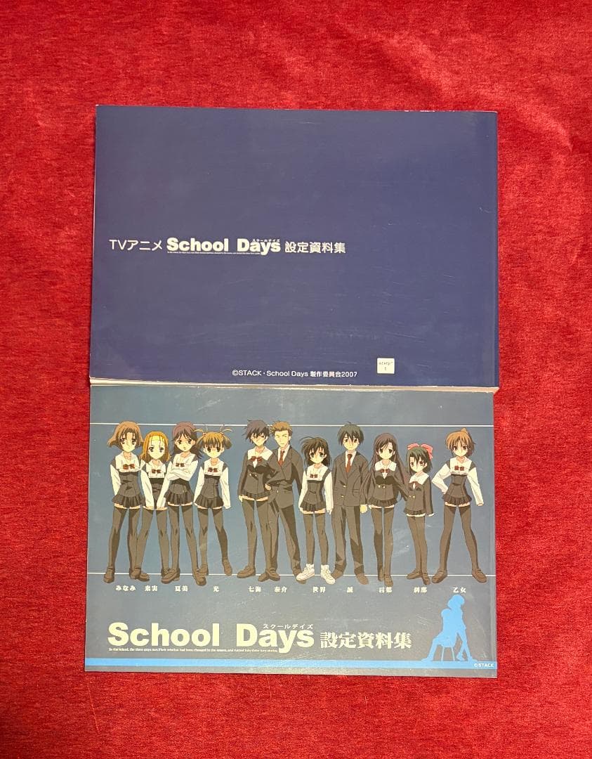 School Days 設定資料集セット