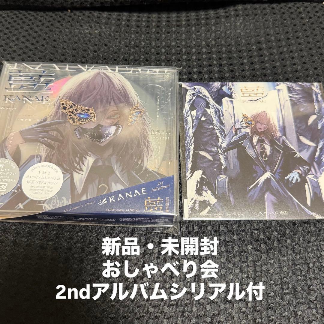叶 アルバム 初回限定盤 特典付き シリアル付き