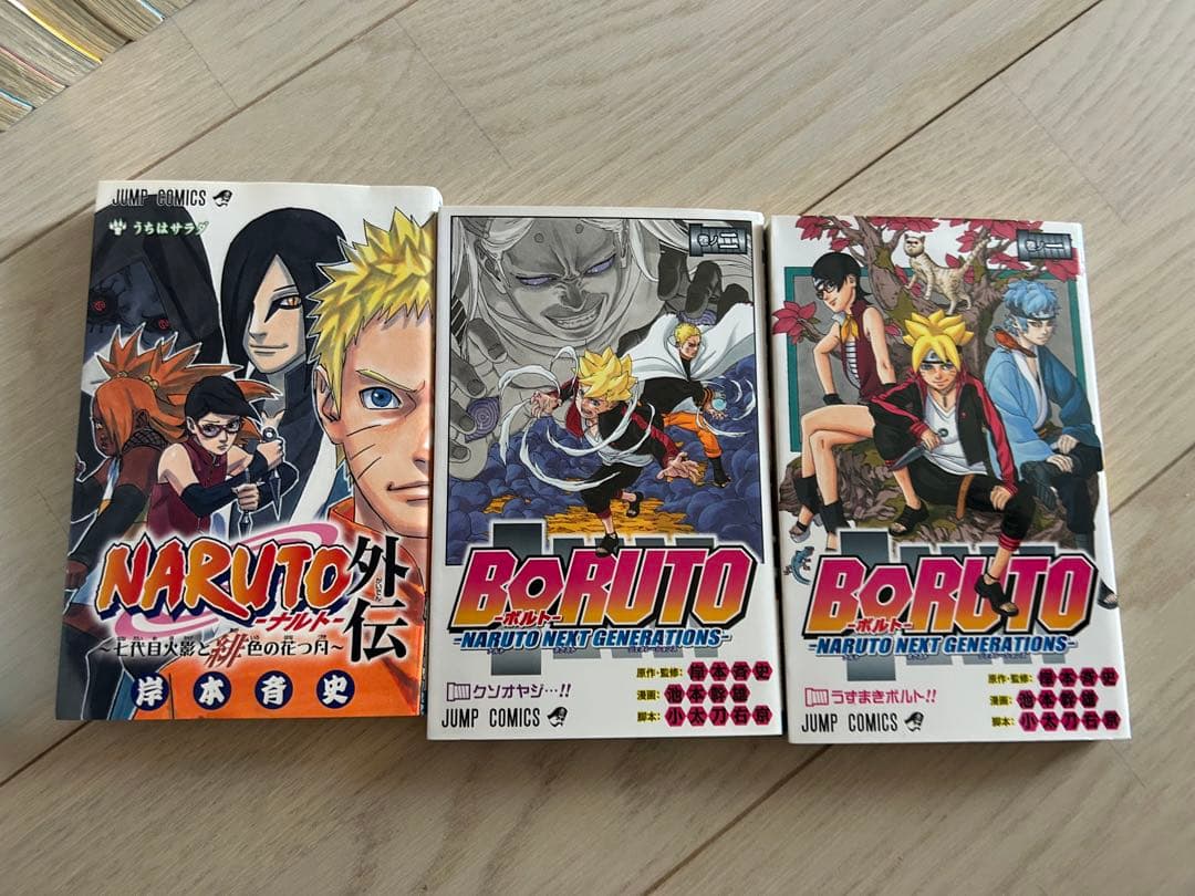 NARUTO全巻セット + BORUTO 2巻