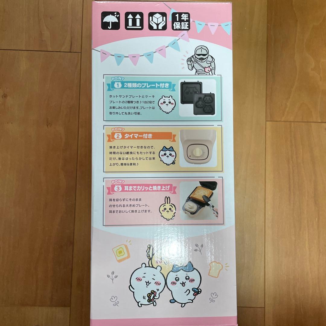 コンガリキャラ マルチサンドメーカー ちいかわ