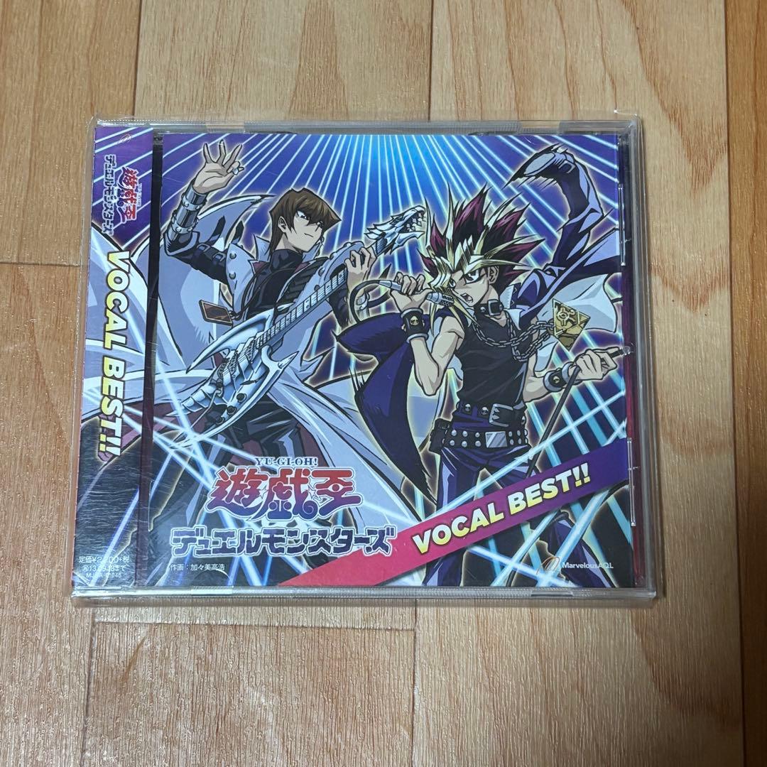 遊戯王 デュエルモンスターズ VOCAL BEST!!