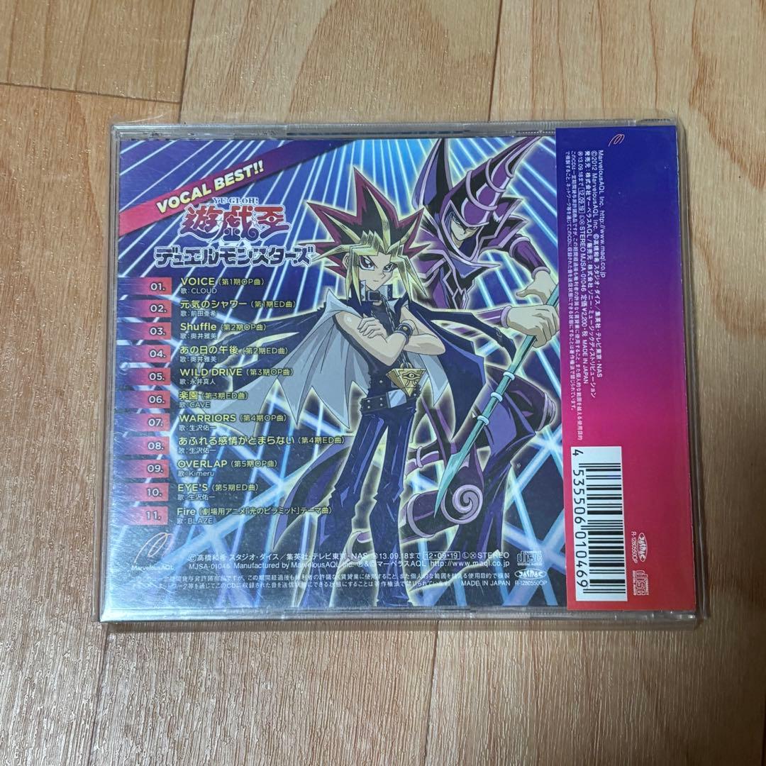 遊戯王 デュエルモンスターズ VOCAL BEST!!