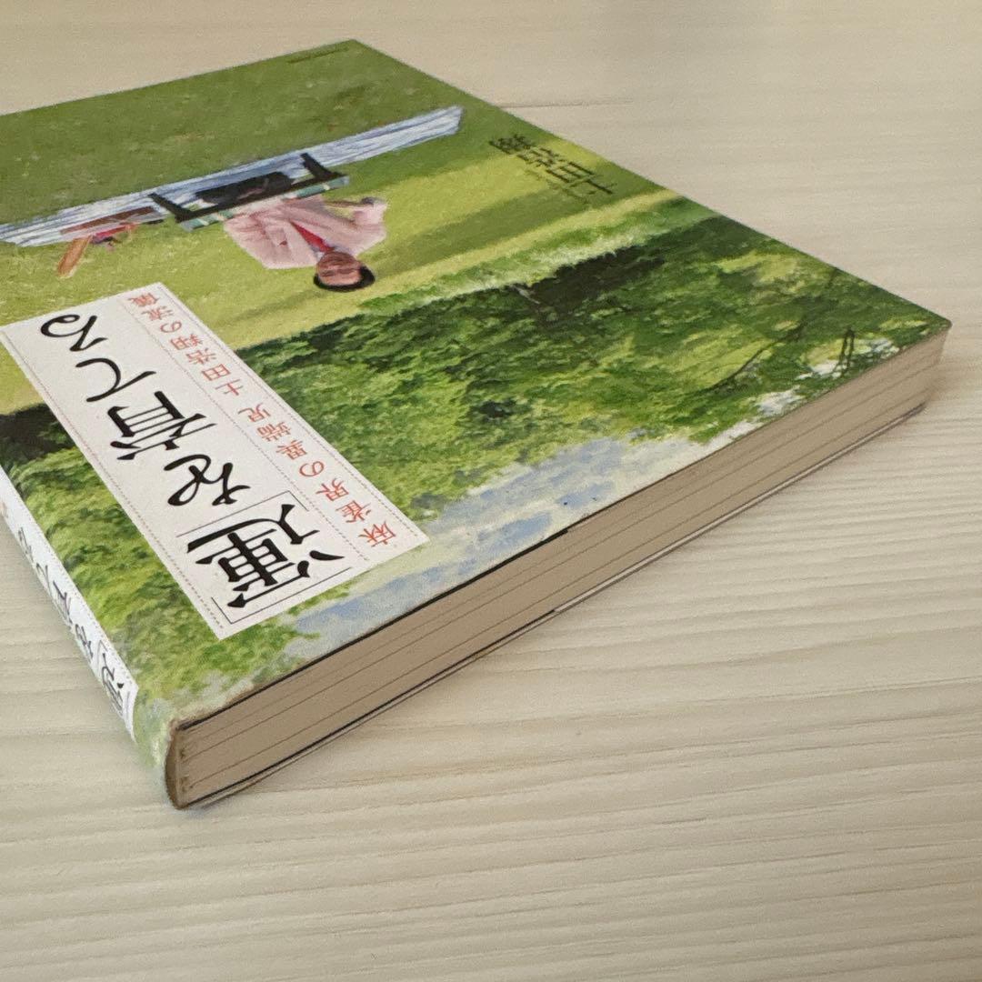 「運」を育てる 麻雀界の異端児 土田浩翔の流儀　初版
