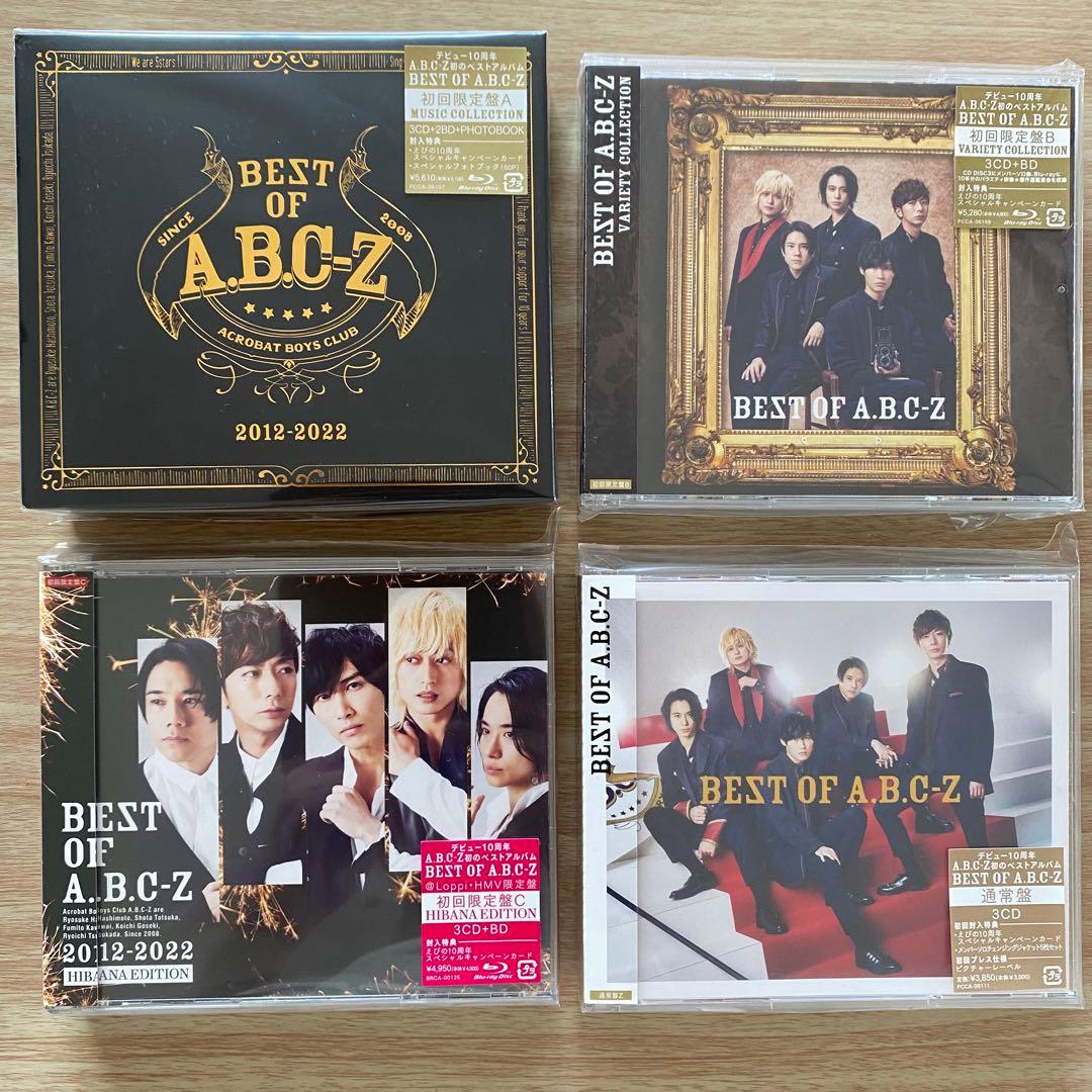 BEST OF A.B.C-Z 初回盤A.B.C通常盤　全形態セット