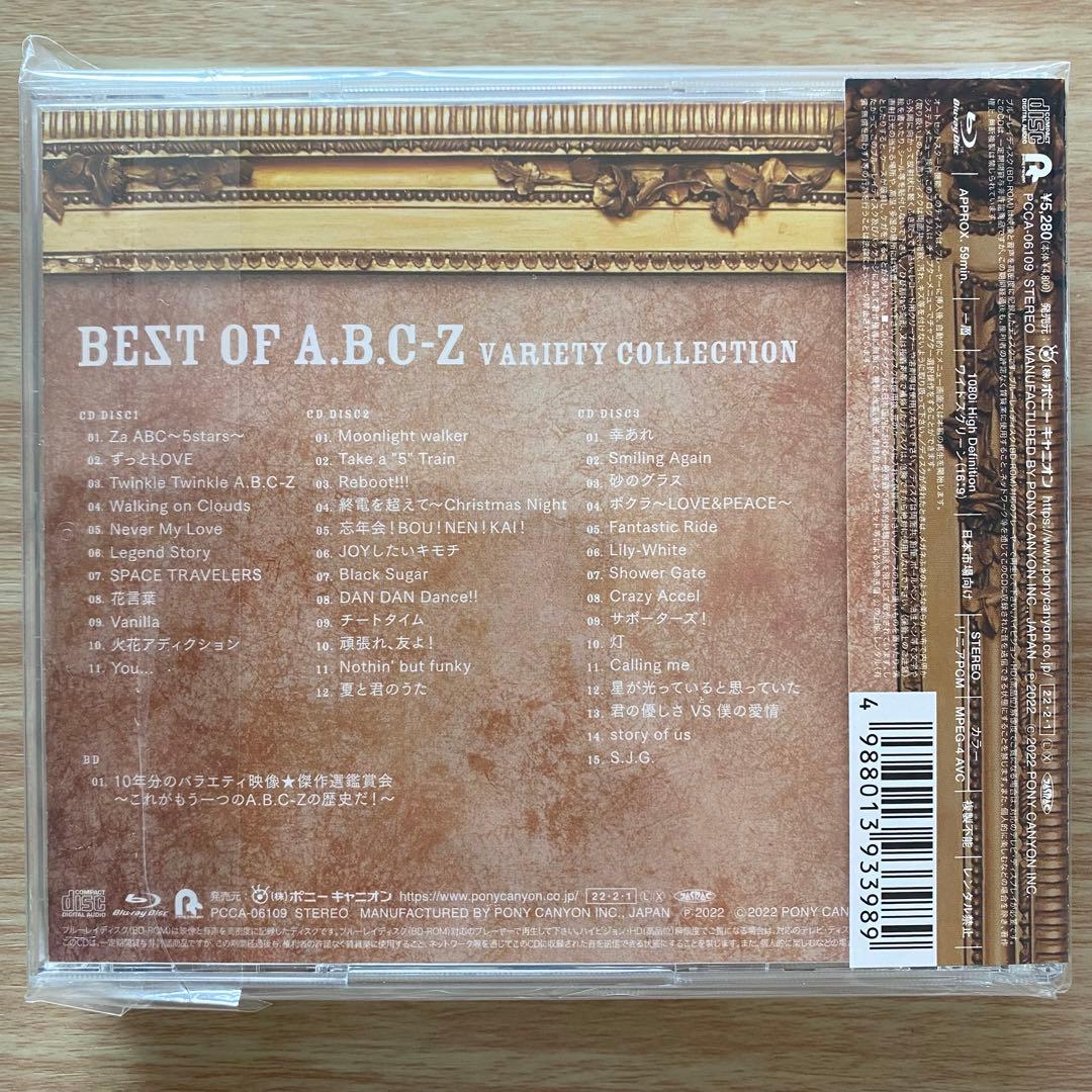 BEST OF A.B.C-Z 初回盤A.B.C通常盤　全形態セット