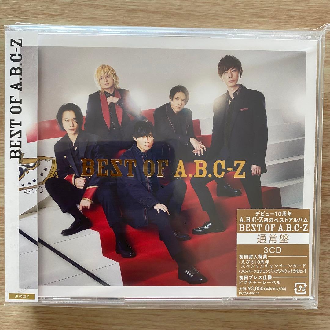 BEST OF A.B.C-Z 初回盤A.B.C通常盤　全形態セット