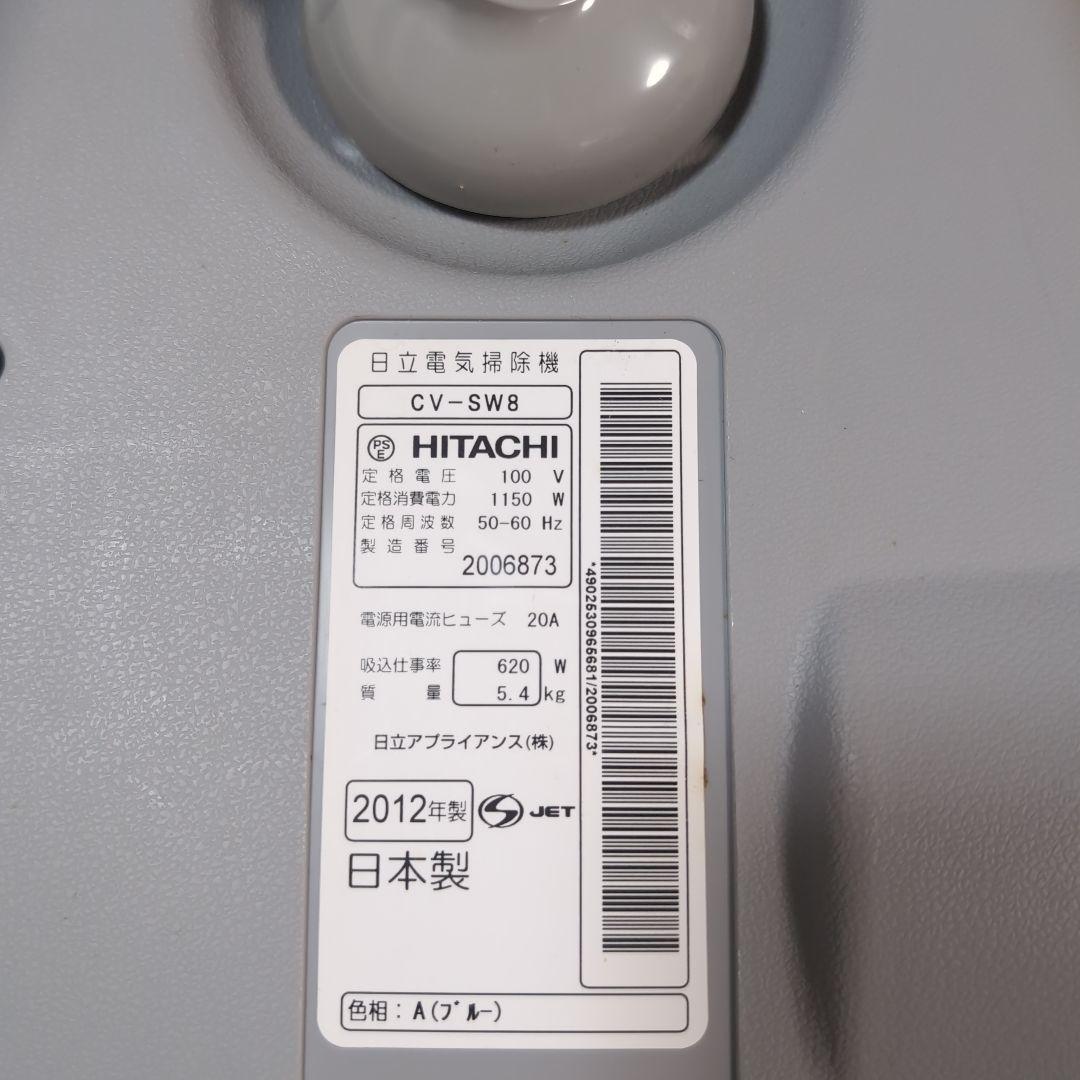 専用※日立 HITACHI掃除機 CV-SW8 サイクロンクリーナー2012年製