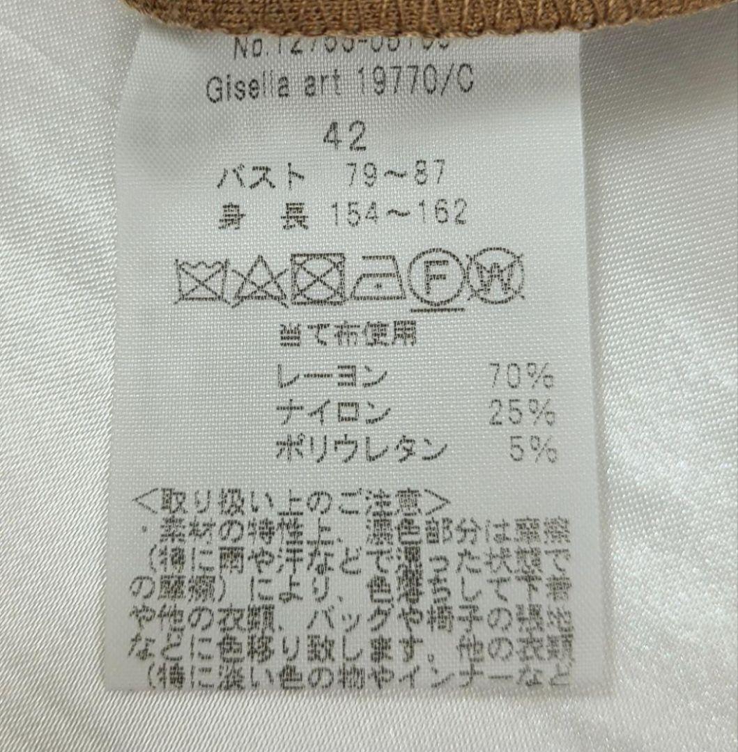 美品 Gisella M 丸襟　ジャージーストレッチロングコート