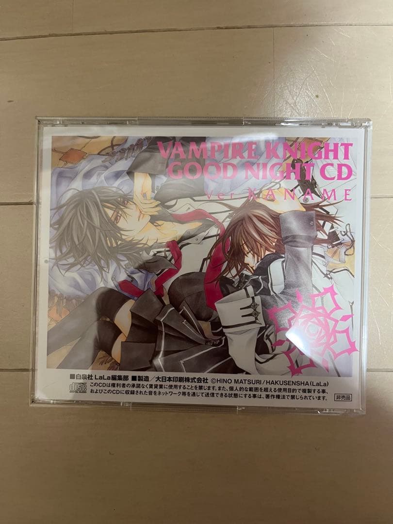 玖蘭枢 おやすみCD ヴァンパイヤ騎士 樋野まつり lala全員サービス
