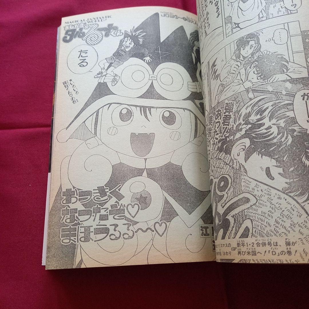 【当時物美品】週刊 少年 ジャンプ 1989年52号 漫画 アニメ