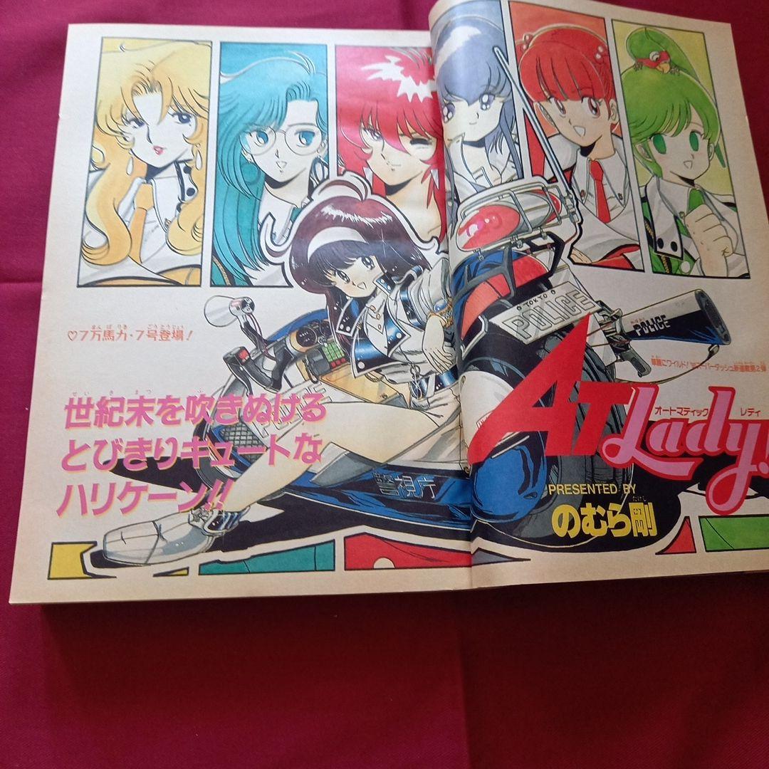 【当時物美品】週刊 少年 ジャンプ 1989年52号 漫画 アニメ