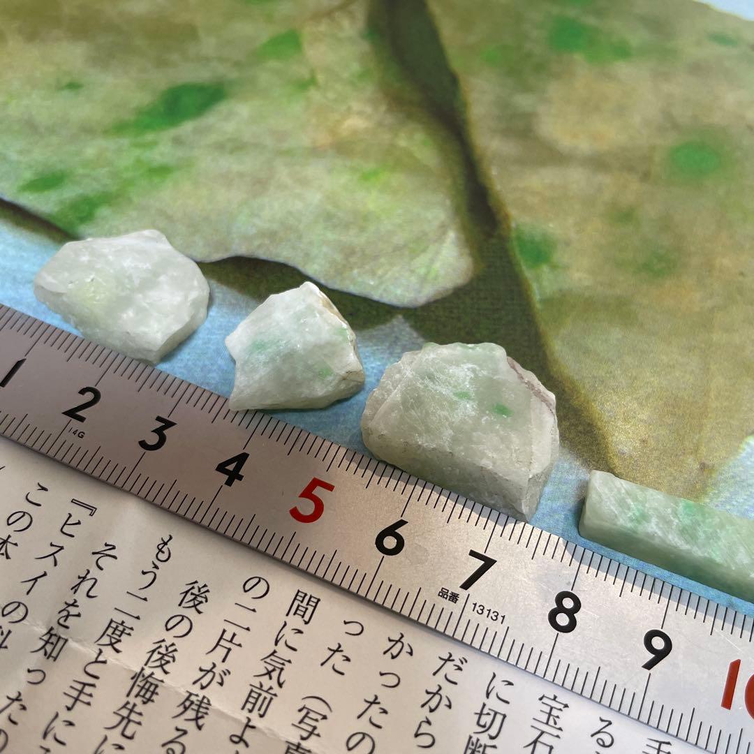 糸魚川翡翠　浦川産　幻の翡翠（蛍のヒスイ）
