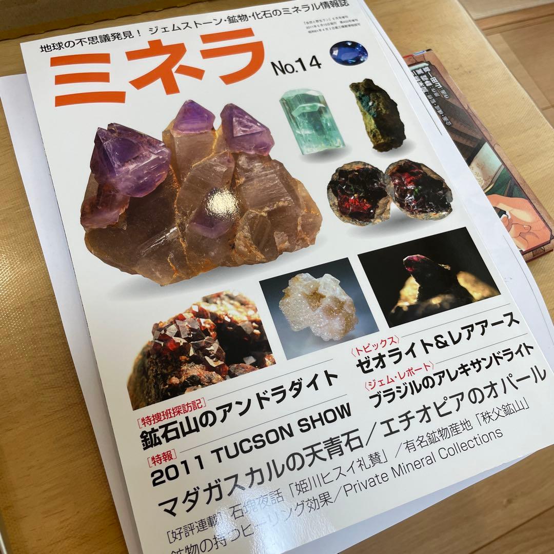 糸魚川翡翠　浦川産　幻の翡翠（蛍のヒスイ）