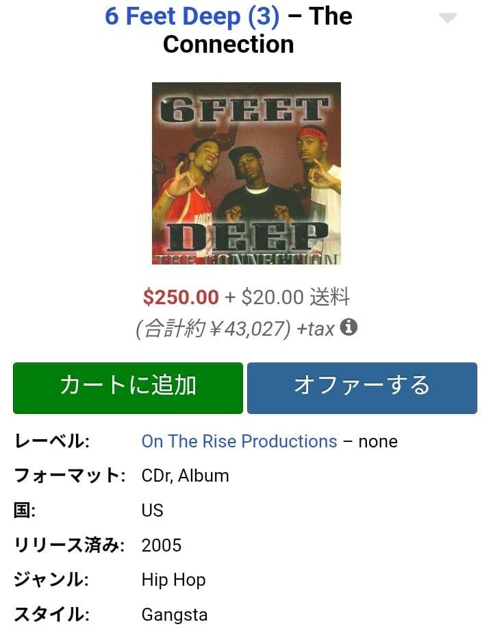 g-rap g-funk　キラキラメロウ収録